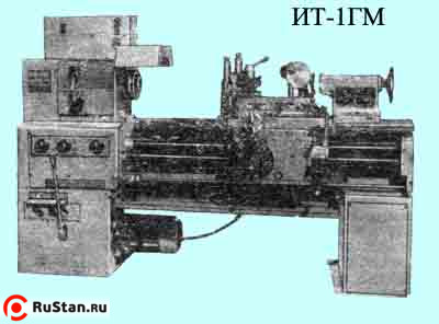 Станок токарно-винторезный облегченный ИТ-1Г(РМЦ 1000) фото №1