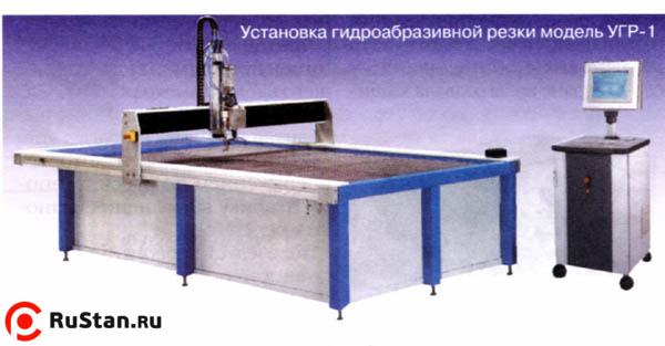 Установка гидроабразивной резки 5- координатная УГР-1 фото №1