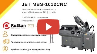 MBS-1012CNC миниатюра №2