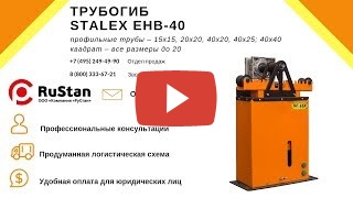 Stalex EHB-40 миниатюра №2