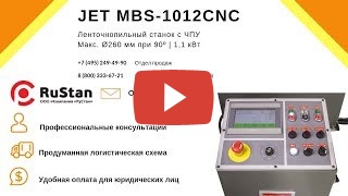 MBS-1012CNC миниатюра №33