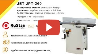 JET JPT-260 (400В) миниатюра №2