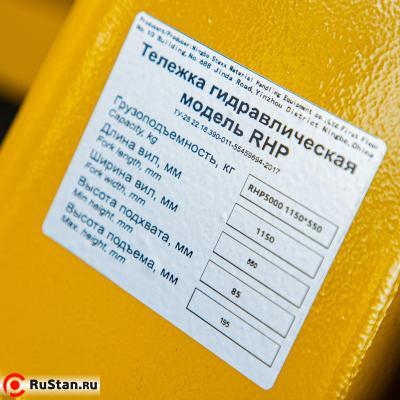 Тележка гидравлическая 5000 кг 1150 мм нейлоновые колеса 200 мм TOR RHP(BF) PRO фото №11 Тележка гидравлическая 5000 кг 1150 мм нейлоновые колеса 200 мм TOR RHP(BF) PRO фото №11