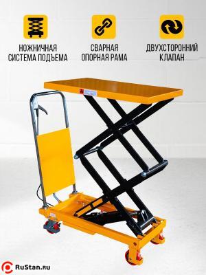 Стол подъемный передвижной 150 кг 302-1100 мм (700х450 мм) XILIN SPS150 фото №10 Стол подъемный передвижной 150 кг 302-1100 мм (700х450 мм) XILIN SPS150 фото №10