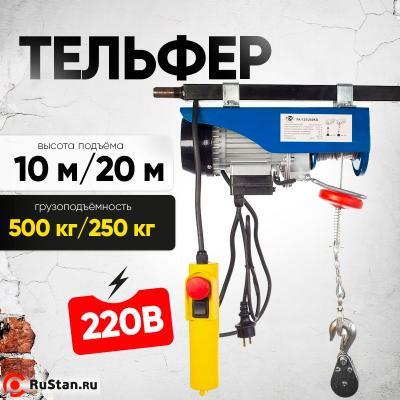 Таль электрическая TOR PA 250/500 кг 20/10 м фото №2 Таль электрическая TOR PA 250/500 кг 20/10 м фото №2