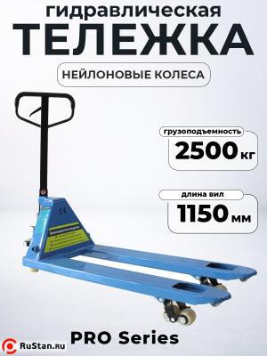 Тележка гидравлическая 2500 кг 1150 мм нейлоновые колеса 200 мм TOR RHP(BF) PRO фото №8 Тележка гидравлическая 2500 кг 1150 мм нейлоновые колеса 200 мм TOR RHP(BF) PRO фото №8
