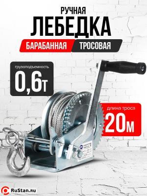 Лебедка ручная барабанная с тросом 700кг 20м оцинкованная TOR FD односкоростная фото №5 Лебедка ручная барабанная с тросом 700кг 20м оцинкованная TOR FD односкоростная фото №5