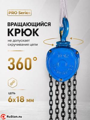 Таль ручная шестеренная TOR ТРШ C 1,0ТХ6М PRO (для тяжелых работ) фото №7 Таль ручная шестеренная TOR ТРШ C 1,0ТХ6М PRO (для тяжелых работ) фото №7