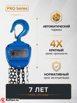 Таль ручная шестеренная TOR ТРШ C 1,0ТХ3М PRO (для тяжелых работ) фото №8 Таль ручная шестеренная TOR ТРШ C 1,0ТХ3М PRO (для тяжелых работ) фото №8