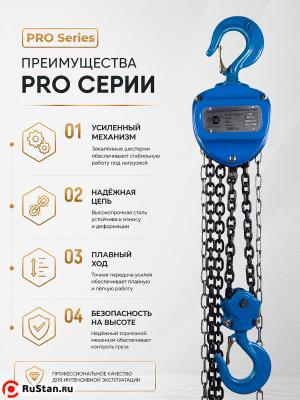 Таль ручная шестеренная TOR ТРШ C 1,0ТХ3М PRO (для тяжелых работ) фото №9 Таль ручная шестеренная TOR ТРШ C 1,0ТХ3М PRO (для тяжелых работ) фото №9