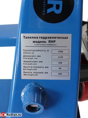 Тележка гидравлическая 2500 кг 1150 мм полиуретановые колеса TOR RHP фото №13 Тележка гидравлическая 2500 кг 1150 мм полиуретановые колеса TOR RHP фото №13