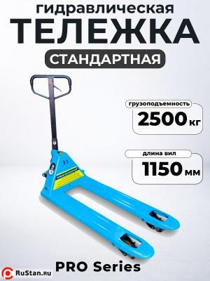 Тележка гидравлическая 2500 кг 1150 мм полиуретановые колеса 200 мм TOR RHP(BF) PRO фото №12 Тележка гидравлическая 2500 кг 1150 мм полиуретановые колеса 200 мм TOR RHP(BF) PRO фото №12