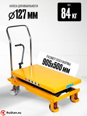 Стол подъемный передвижной 500 кг 360-1500 мм (905х500 мм) TOR PTS500 фото №5 Стол подъемный передвижной 500 кг 360-1500 мм (905х500 мм) TOR PTS500 фото №5