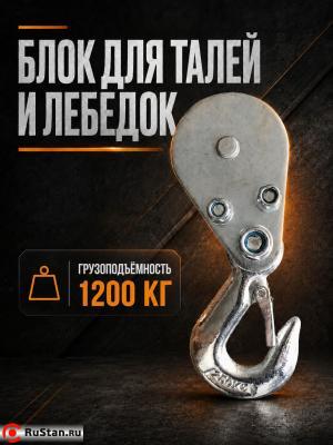 Блок для талей TOR РА 600/1200 фото №2 Блок для талей TOR РА 600/1200 фото №2