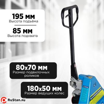 Тележка гидравлическая 2500 кг 2000 мм полиуретановые колеса TOR RHP фото №9 Тележка гидравлическая 2500 кг 2000 мм полиуретановые колеса TOR RHP фото №9
