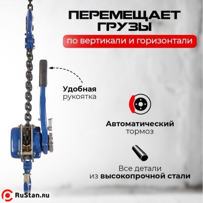 Таль ручная рычажная 1,0т 1,5м TOR ТРР фото №4 Таль ручная рычажная 1,0т 1,5м TOR ТРР фото №4