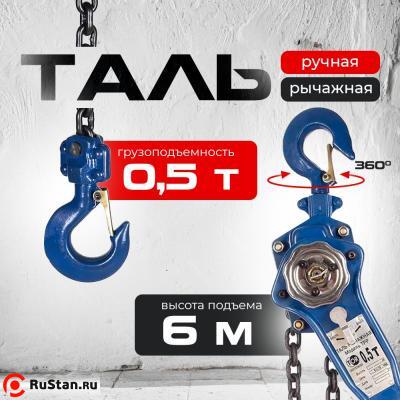 Таль ручная рычажная 0,5т 6м TOR ТРР фото №4 Таль ручная рычажная 0,5т 6м TOR ТРР фото №4