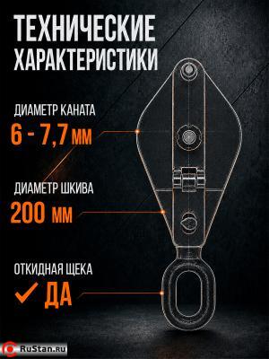 Блок монтажный однорольный с ушком TOR 0,5 т с откидной щекой фото №6 Блок монтажный однорольный с ушком TOR 0,5 т с откидной щекой фото №6