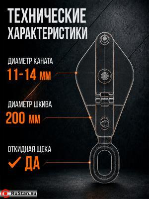 Блок монтажный однорольный с ушком TOR 2 т с откидной щекой фото №5 Блок монтажный однорольный с ушком TOR 2 т с откидной щекой фото №5