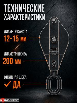 Блок монтажный однорольный с ушком TOR 3,2 т с откидной щекой фото №12 Блок монтажный однорольный с ушком TOR 3,2 т с откидной щекой фото №12