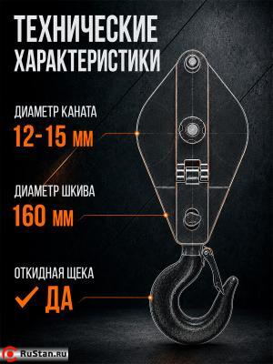 Блок монтажный однорольный с крюком TOR 3,2 т с откидной щекой фото №10 Блок монтажный однорольный с крюком TOR 3,2 т с откидной щекой фото №10