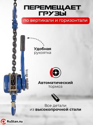 Таль ручная рычажная 0,75т 1,5м TOR ТРР фото №3 Таль ручная рычажная 0,75т 1,5м TOR ТРР фото №3