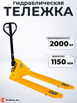 Тележка гидравлическая 2000 кг 1150 мм полиуретановые колеса XILIN DB фото №4 Тележка гидравлическая 2000 кг 1150 мм полиуретановые колеса XILIN DB фото №4