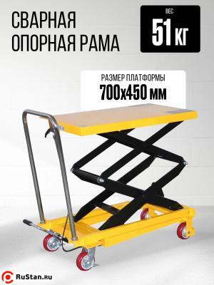 Стол подъемный передвижной 150 кг 302-1260 мм (700х450 мм) TOR PTS150 фото №6 Стол подъемный передвижной 150 кг 302-1260 мм (700х450 мм) TOR PTS150 фото №6