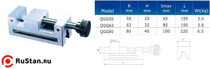 Тиски Станочные  80мм прециз-ые сталь непов. ход 100мм // и перпенд. 0,005/100 HRС 58-62 (QGG80) "CNIC" фото №1