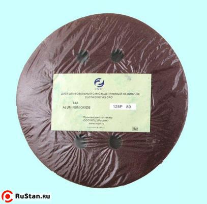 Диск из шлифшкурки 125мм 14А Р180 самозацепляемый на липучке с перфорацией "CNIC" (SA16023H) (упаковка 10шт.) фото №1