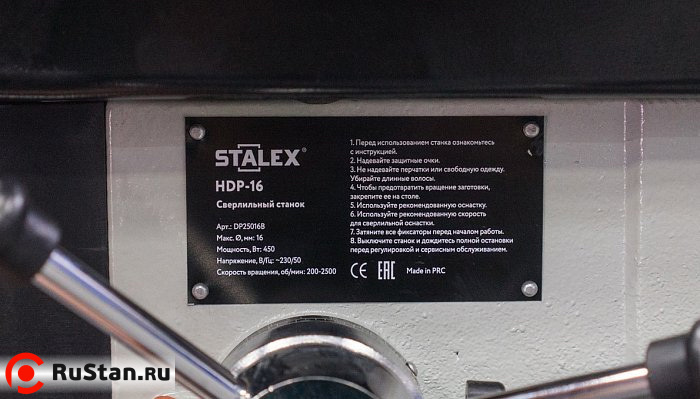 Станок сверлильный STALEX HDP-16 фото №11 STALEX HDP-16 фото №11