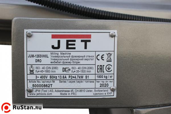 Шильдик. JUM-1253VHXL DRO фото №6 Шильдик. JUM-1253VHXL DRO фото №6