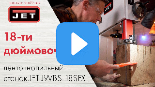 Ленточнопильный станок JET JWBS-18SFX-M 230В фото №2 JET JWBS-18SFX фото №2