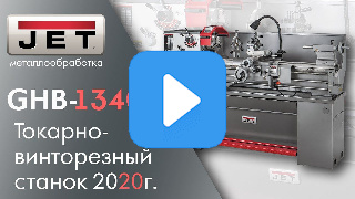 GHB-1340A DRO миниатюра №2