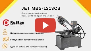 JET MBS-1213CS миниатюра №2