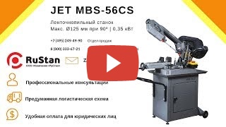 JET MBS-56CS миниатюра №2