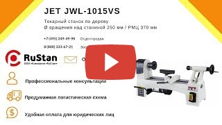 JET JWL-1015VS миниатюра №14