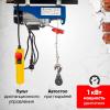 Таль электрическая TOR PA 250/500 кг 12/6 м миниатюра №9
