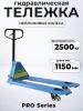 Тележка гидравлическая 2500 кг 1150 мм нейлоновые колеса 200 мм TOR RHP(BF) PRO миниатюра №8