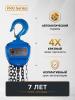 Таль ручная шестеренная TOR ТРШ C 1,0ТХ6М PRO (для тяжелых работ)  миниатюра №8