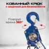 Таль ручная рычажная  0,5т  3м TOR ТРР миниатюра №7