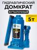 Домкрат гидравлический TOR ДГ-5 г/п 5,0 т  миниатюра №4