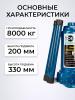 Домкрат гидравлический TOR ДГ-8 г/п 8,0 т  миниатюра №4