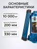 Домкрат гидравлический TOR ДГ-10 г/п 10,0 т  миниатюра №4