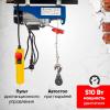 Таль электрическая TOR PA 300/600 кг 20/10 м миниатюра №2