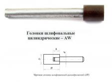 Головка алмазная цилиндрическая d 6,0х 3х 6х60мм AW(ГЦ) SSD-2(АС4) 125/100 100% В2-01 с хвостовиком 